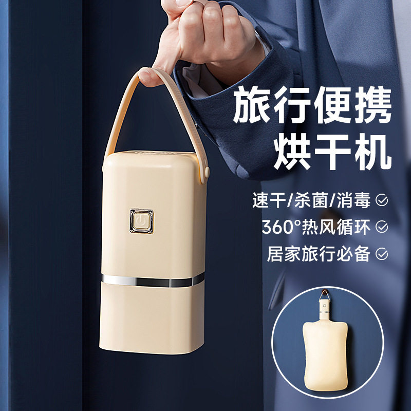 旅行便携式烘干机折叠家用旅行干衣机神器婴儿衣服烘干机宿舍小型