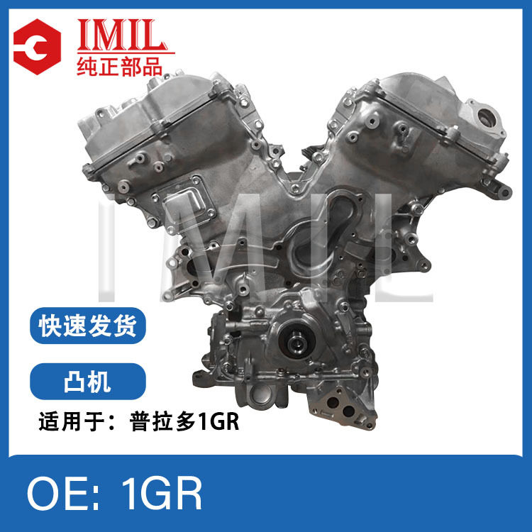 适用于丰田普拉多1GR发动机凸机19000-31L40