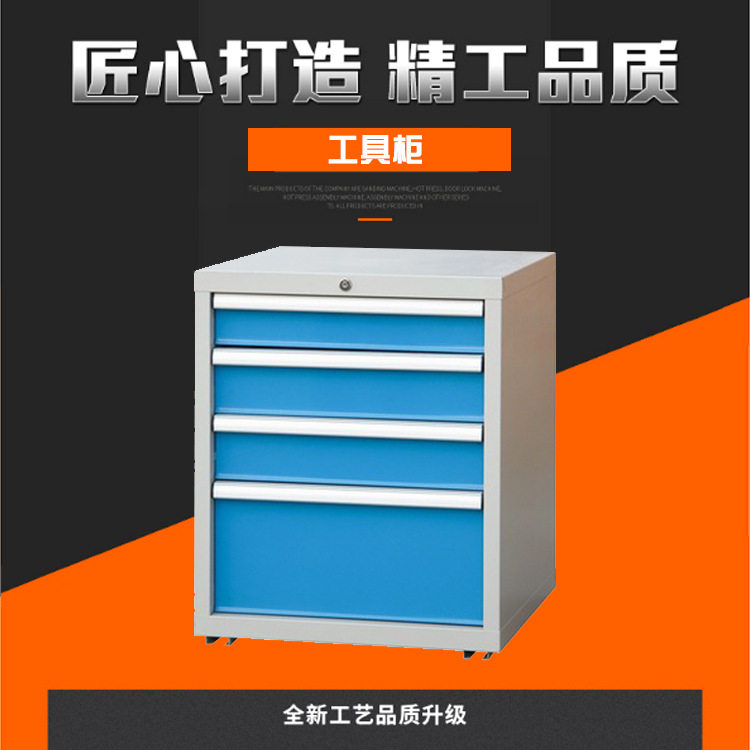 工具柜重型车间工具柜金属抽屉式工具柜天津厂家直供工具柜