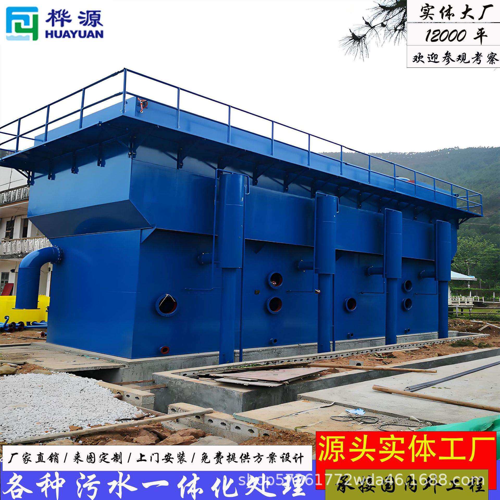 一体化净水超滤设备自来水厂饮水反渗透安全智慧水务山泉水软水机