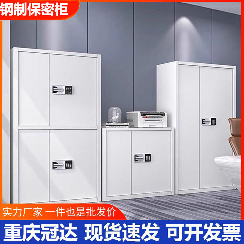 钢制保密柜密码文件柜财务办公室资料柜加厚带锁通双节电子密码柜