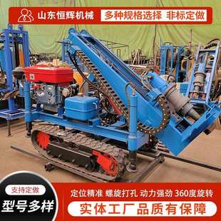 马路护栏打桩机庭院太阳能打地钉钻机履带式液压气动螺旋打桩机