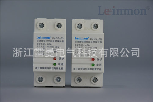 雷曼牌 自复式过欠压保护器厂家LMGQ-40A/2P 专业厂家制造