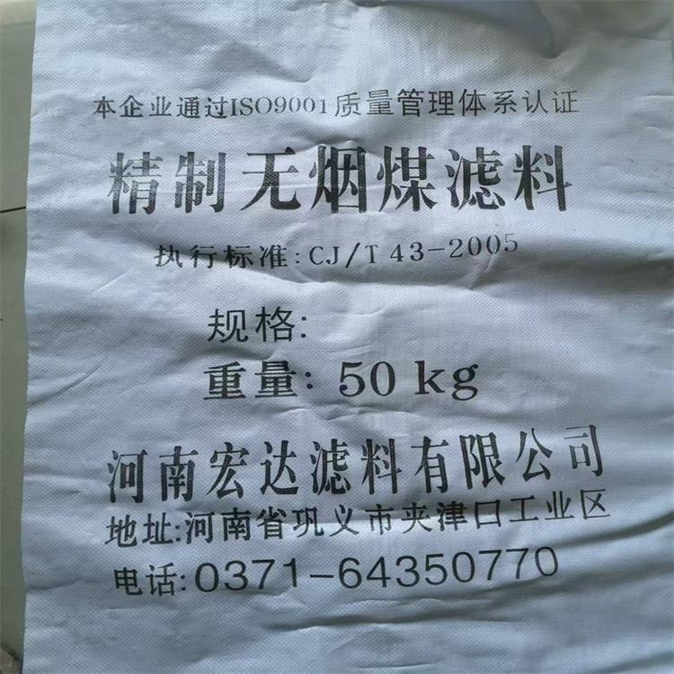宏达无烟煤滤料生产厂家直销无烟煤滤料黑色颗粒筛分无烟煤滤料图片