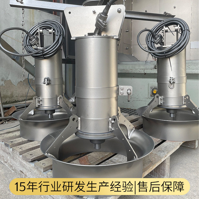 潜水搅拌机 QJB不锈钢高低速潜水搅拌器污水处理推流式 搅拌机