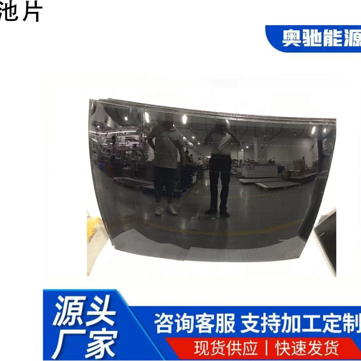 太阳能车顶发电板车载便携光伏板