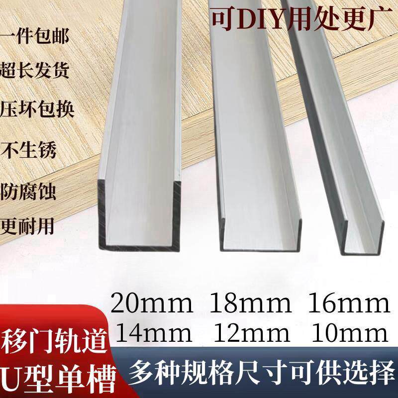 加厚纱窗轨道玻璃推拉门移门展示柜u型单槽 山字凹槽双滑轨铝合金