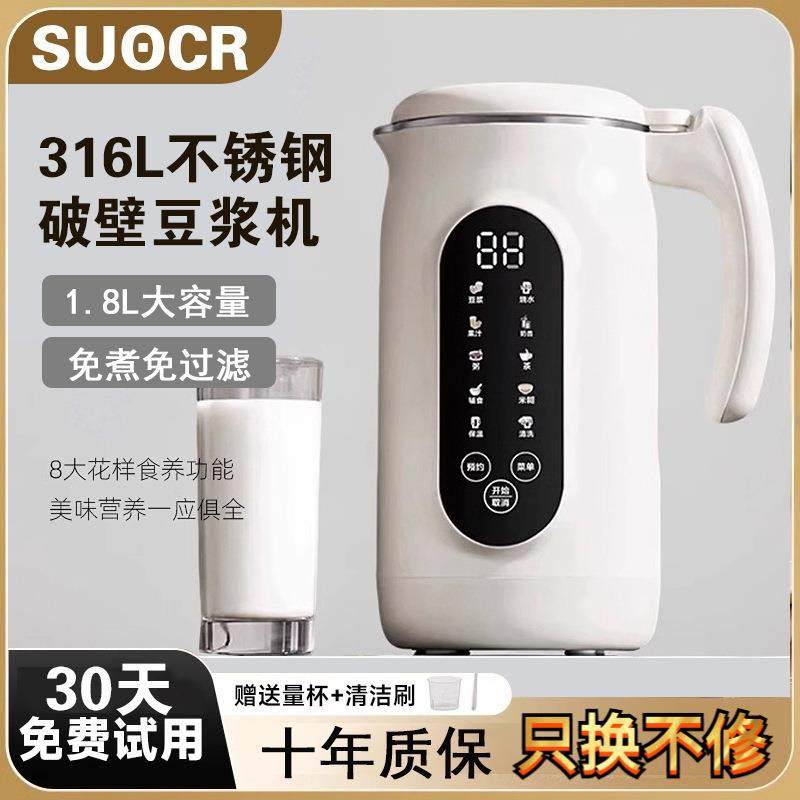 德国破壁机2025新款小型家用全自动静音多功能豆浆机榨汁机一体