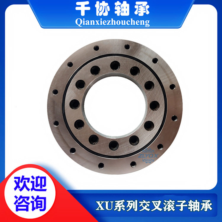 XU280680交叉滚子回转支承 大型机床转台 变位切割机回转座支承