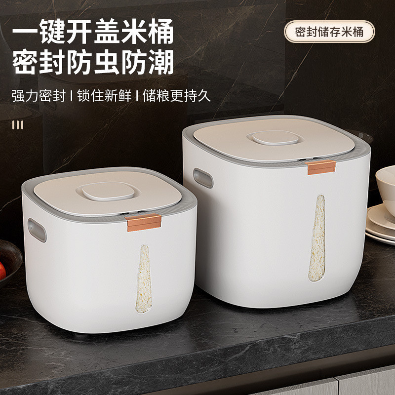 塑料家用按压式大容量米桶防潮防虫密封罐装米缸收纳盒储米箱
