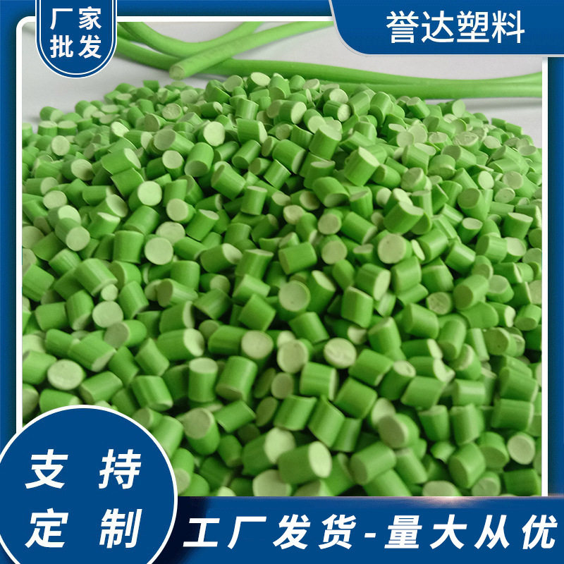 PVC再生草绿色颗粒pvc软硬粒料电缆电线插头原料聚氯乙烯塑料颗粒