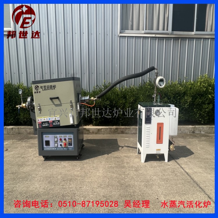 2L 动态烧结受热均匀 水蒸汽活化炉 实验室气氛回转炉 310S管式炉
