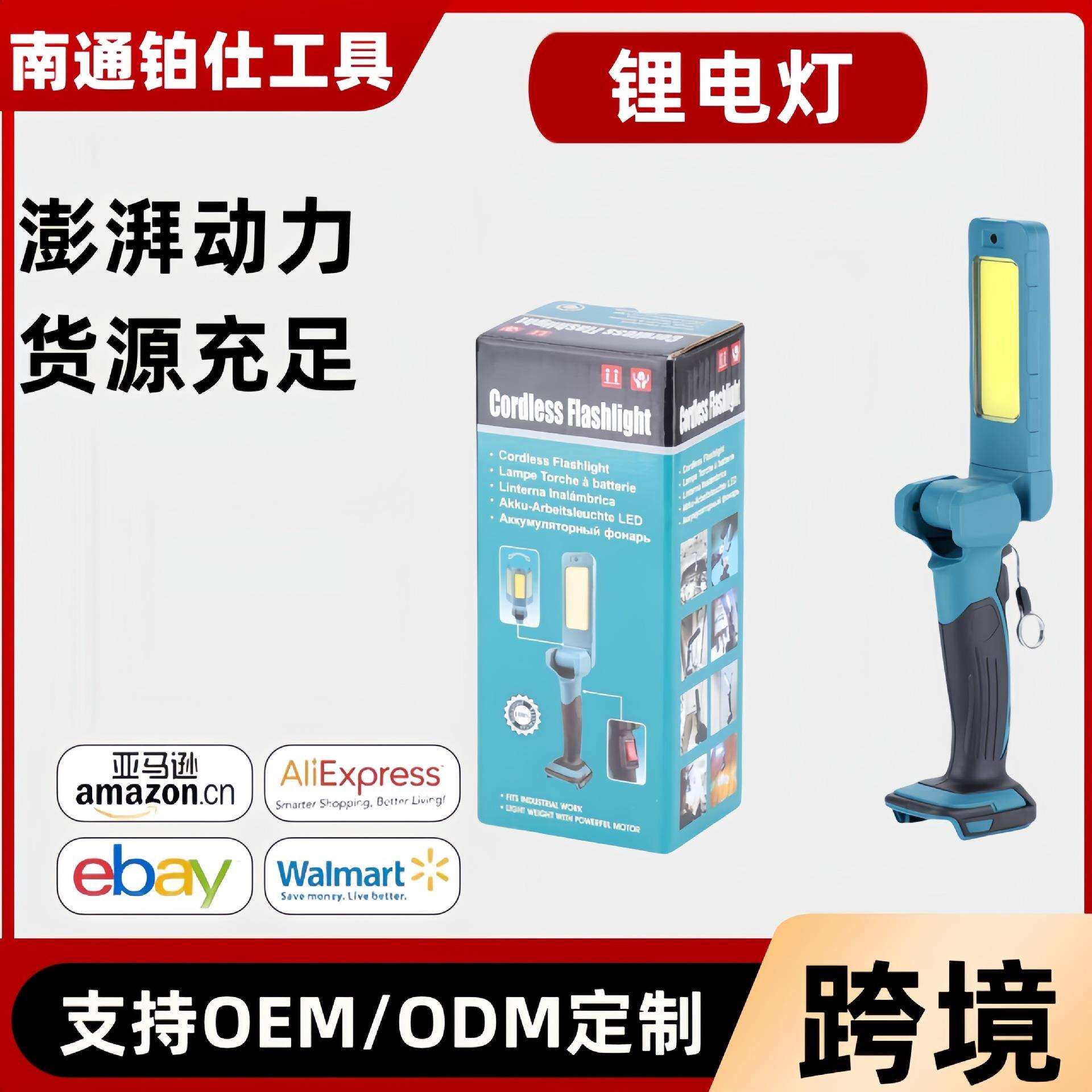 充电式户外露营夜钓可折叠照明LED灯外贸家用便携式阅读台灯