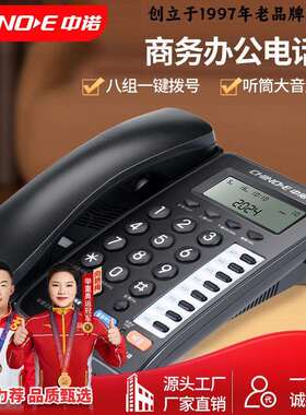 中诺C199办公家用固定电话机可接分机免电池一键拨号固定座机电话