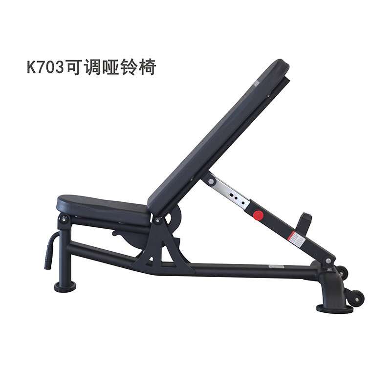 KPOWER康乐佳K703可调哑铃椅哑铃凳健身椅健身房专用小飞鸟凳