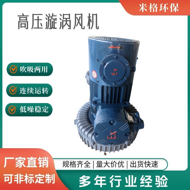 FB1.5KW电焊设备烟尘排烟防爆耐高温风机 油雾分离防爆旋涡鼓1500