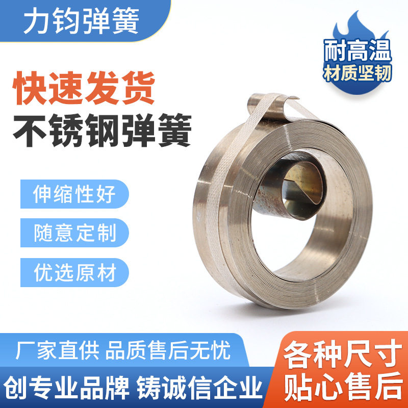 不锈钢涡卷弹簧伸缩弹簧拉伸弹簧sus301弹簧
