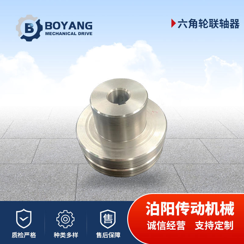 六角弹性垫外径105三爪式联合器对轮靠背轮水泵键销高扭矩联轴器
