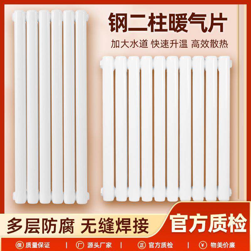 北方集中水暖暖气片家用散热片取暖器水循环供暖立式钢制直销