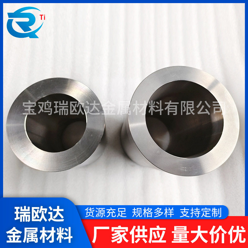 瑞欧达厂家供应TA15TC11TC4高强度钛合金环可按要求制加工