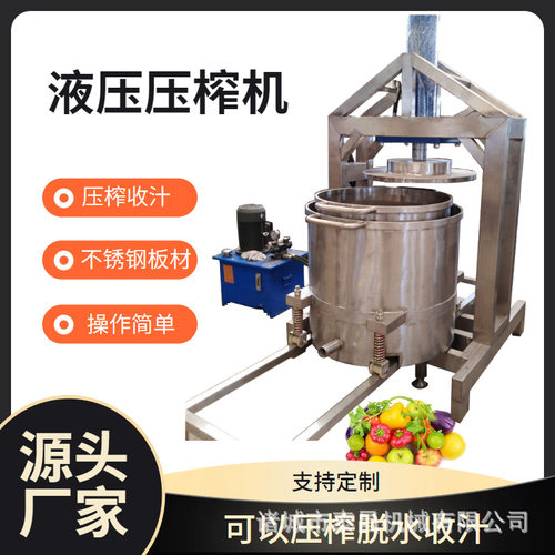 膳食纤维提取压榨机沙棘果压榨机芹菜压榨收汁机豆制品压榨设备