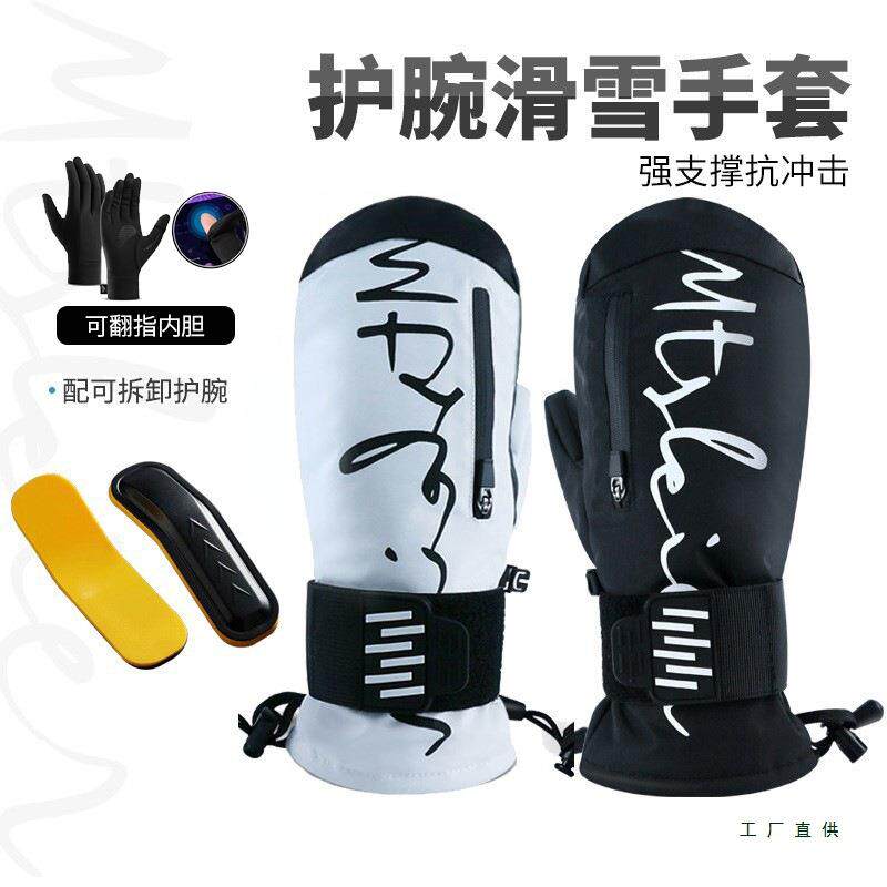 高端滑雪手套内置护腕男女EVA减震单板手套加厚保暖防水凯夫拉