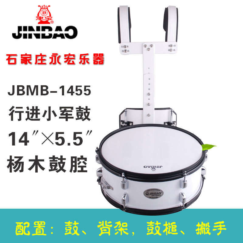 行进小军鼓津宝jbMB-1455 带背架14寸专业木鼓腔