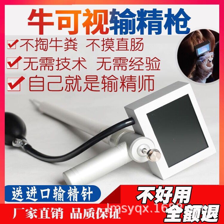 供应牛输精枪 进口牛输精枪 牛羊鹿通用牛输精针德国牛可视输精枪