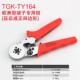 德至高TGK TY164端子压线钳欧州型四边线耳针式 压接钳TAK1164