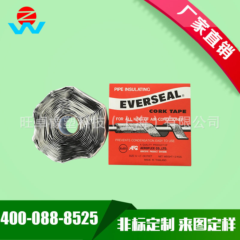 旺卓橡塑 软木胶带黑胶泥 保温胶泥 亚罗弗保温材料 隔音胶泥