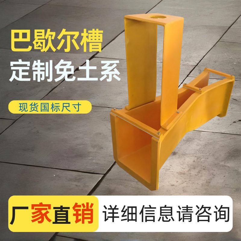 巴歇尔流量槽免土建一体式支架1号2号3号4号5号7号计量槽流量计图片