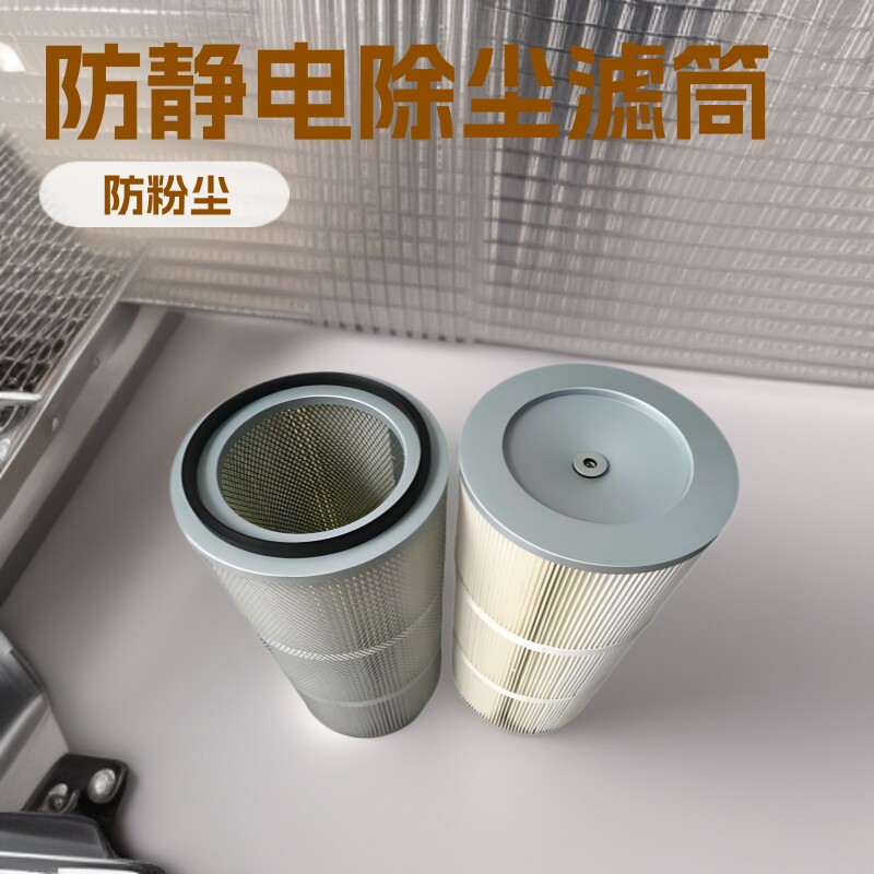 现货供应3590切割机除尘滤筒350x900高可反复使用 防静电除尘滤筒