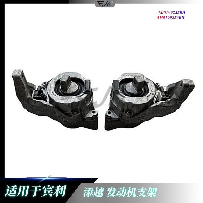 适用于宾利添越发动机支架4M0199255BH4M0199256BH