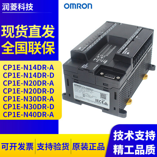 控制器CP1E-N40DR-A N60DR N30DRD N14DR-A N20DR-D/CP2E-N60DR-A