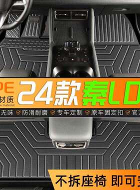 适用24款比亚迪秦LDMI脚垫上层包围TPE地毯垫后备箱垫装饰配件