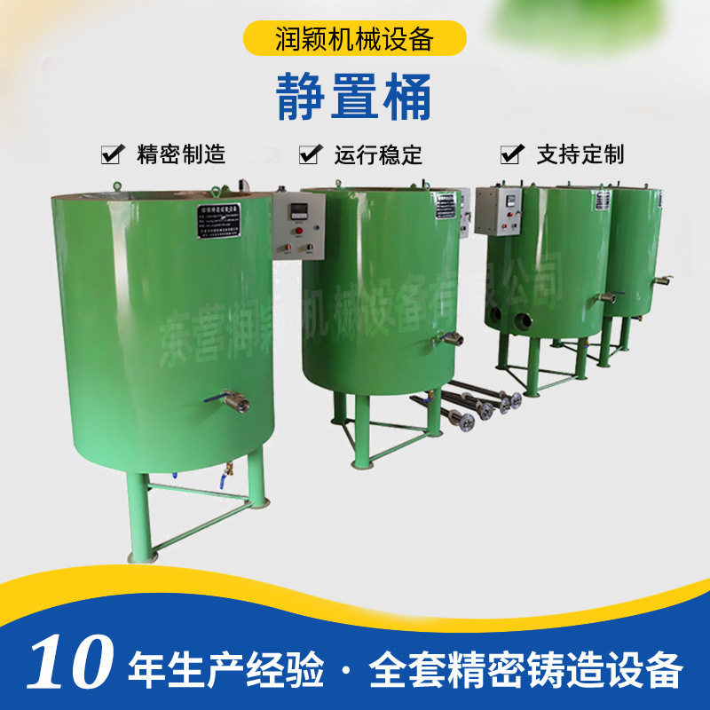 东营润颖厂家供应精铸设备化蜡桶可静置槽化蜡缸设备