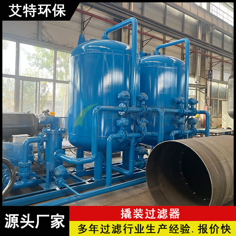 石英砂撬装过滤器 工业循环水使用压力损失小 流量200m3/h