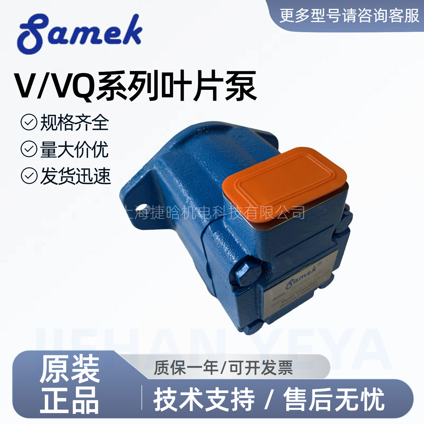 Samek液压油泵 35VQ38A-1BR 3525VQ38A14S-1CCR 双联叶片泵
