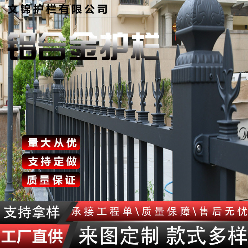 厂家直供高品质铝合金护栏绿化草坪铝艺护栏庭院花园别墅庭院栏杆