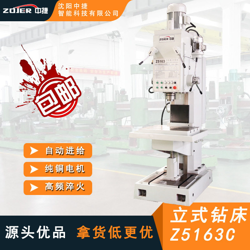 Z5163C方柱立式钻床深孔钻床自动进给重型立式钻床大型立式钻