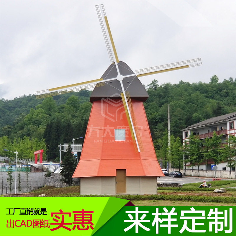 重庆武隆荷兰风车岗亭景观型岗亭打造装配式风车亭组合灵活