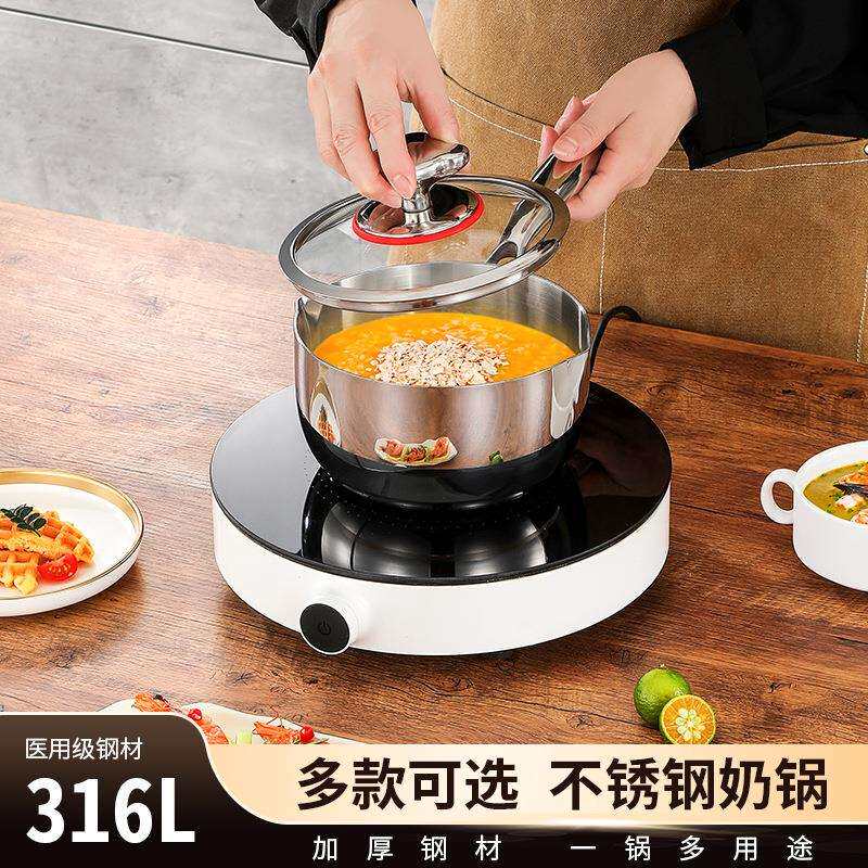 无涂层316不锈钢宝宝专用辅食锅小奶锅家用婴儿煮炸一体不粘蒸锅