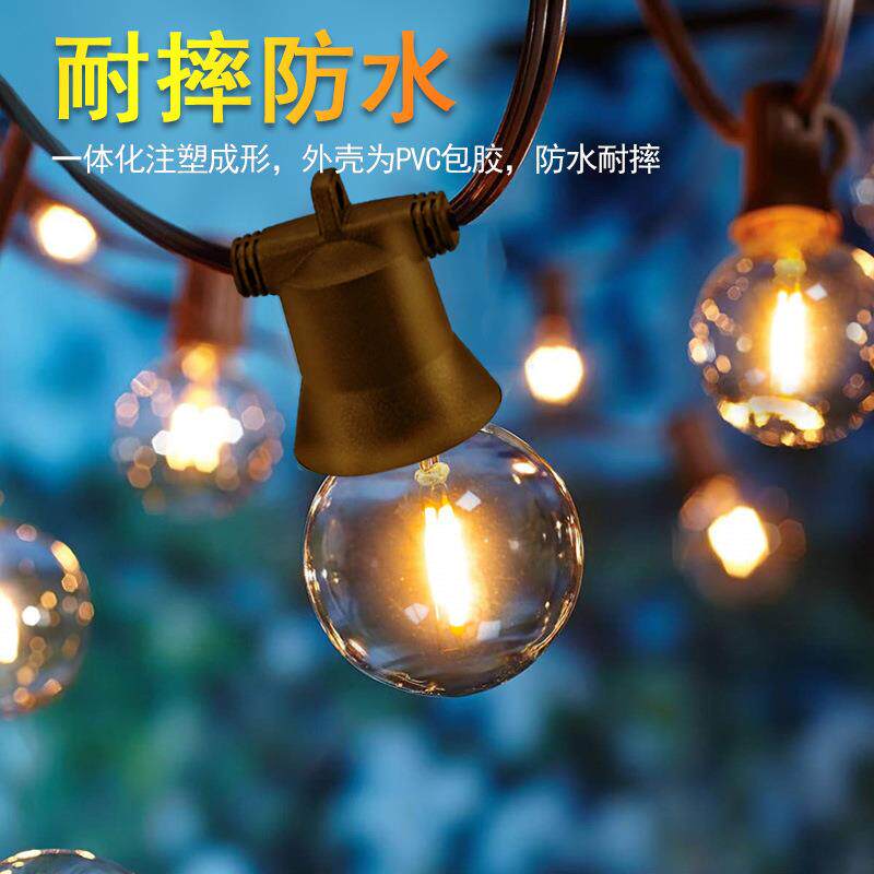 户外防水串灯室外防水挂灯创意小灯泡露台庭院装饰灯大棚花园树灯