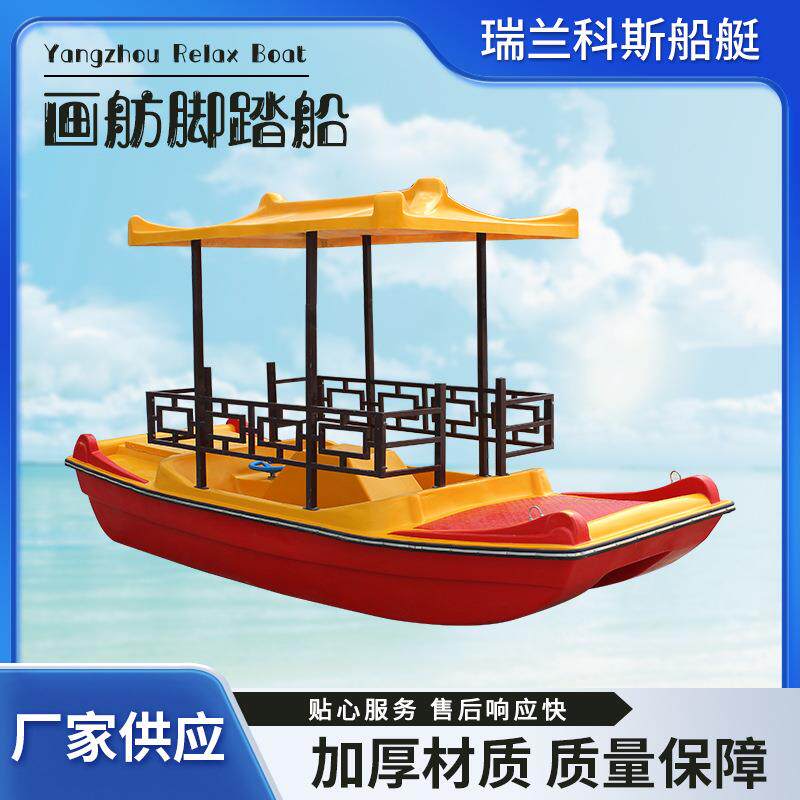 画舫脚踏船4人豪华脚踏船公园景区湖泊古风观光船小型画舫船