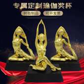 几何树脂舞蹈瑜伽比赛奖杯跳舞芭蕾健美家居健身房摆件欧式 手工