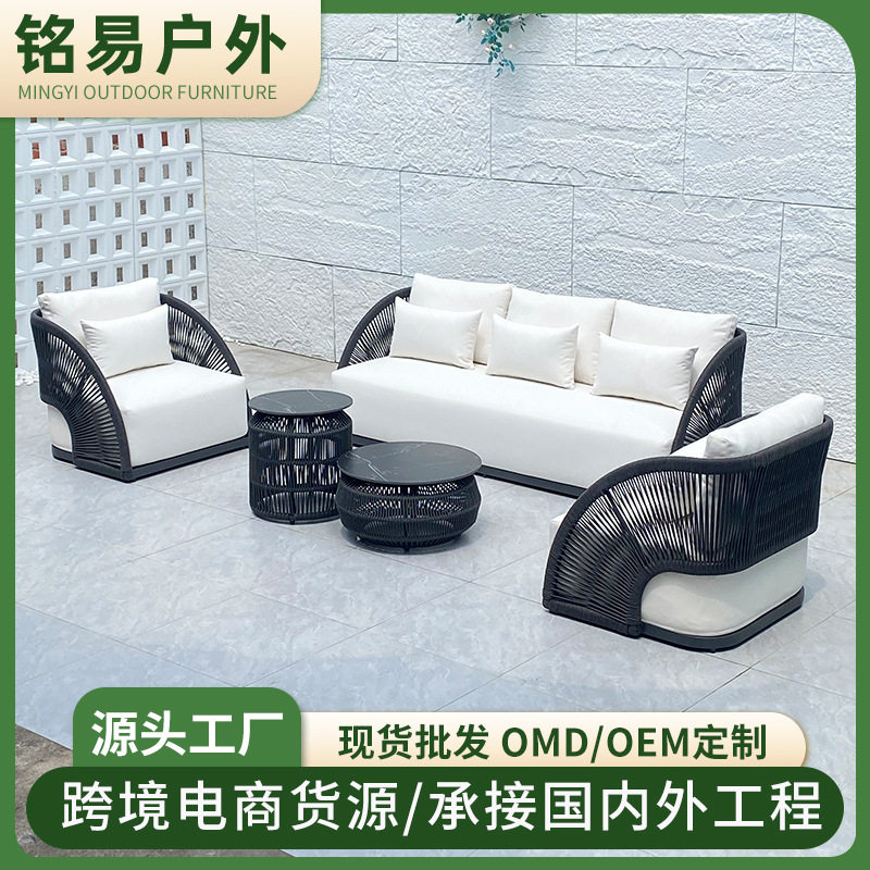 户外沙发别墅庭院休闲简约家具组合北欧设计师民宿度假酒店藤沙发