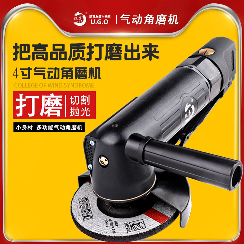 4寸工业级气动角磨机切割打磨