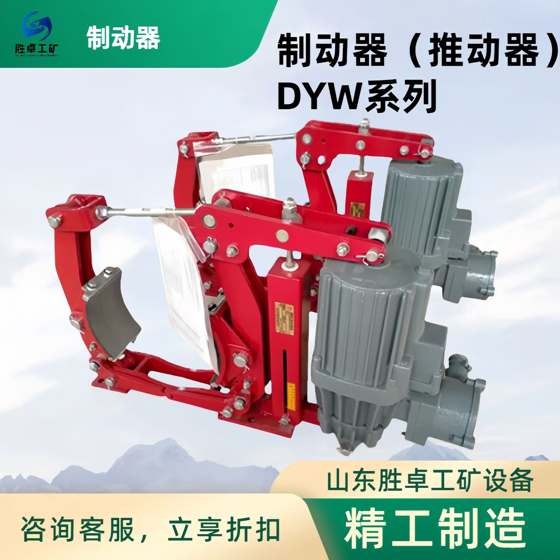 制动器电动液压矿用卷扬机船舶防爆型推动器电力液压鼓式制动器