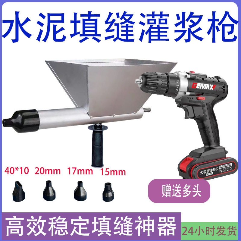 水泥灌浆器防盗门防火门窗灌浆机文化砖墙补缝器砂浆堵缝电动工具