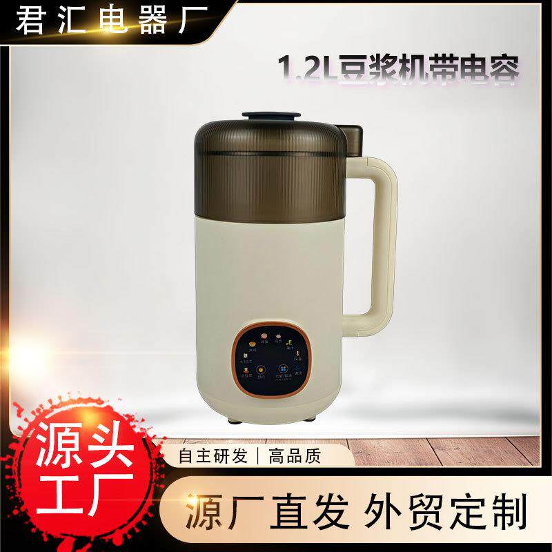 多功能破壁机迷你家用豆浆机静音隔音罩全自动免过滤榨汁料理